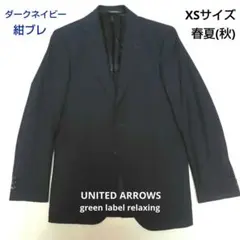 2026年最新】ユナイテッドアローズ ジャケット 紺ブレの人気アイテム