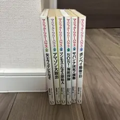 マジックツリーハウス 絵本セット　2-7巻の6冊