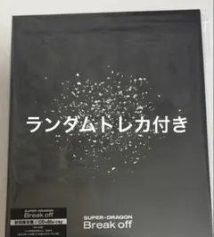 ゆすこ@プロフィール確認してください様 リクエスト 2点 まとめ商品