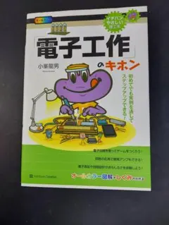 2026年最新】電子工作の人気アイテム - メルカリ