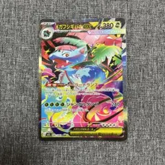 メガフシギバナex 087/063 SAR