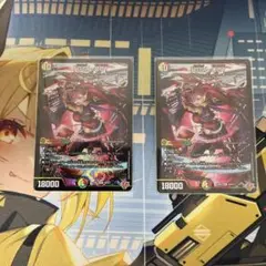グレングラッサ　2枚