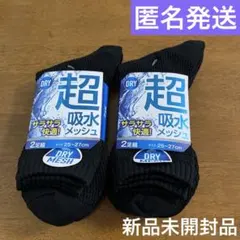 新品未開封品 超吸水 メッシュ ソックス 25-27cm 4足 メンズ 男性用