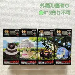 2026年最新】ワンピース ワールドコレクタブル ストロングワールドの