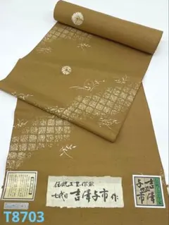 小紋 女流書家 矢萩春恵 吉澤織物 十日町 正絹 反物 T9122 - メルカリ