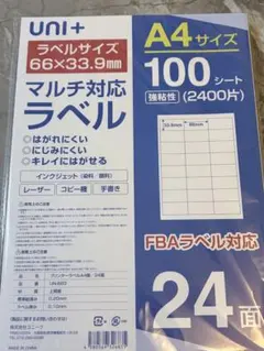 UNi+ プリンターラベル A4版 24面 100シート
