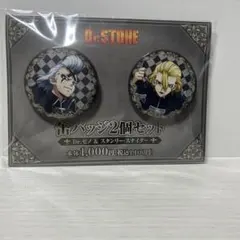 Dr.STONE 缶バッジ2個セット Dr.ゼノ＆スタンリー