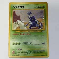 ヘラクロス δ-デルタ種 ☆ PCG 拡張パック さいはての攻防 キラ 009