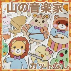 パネルシアター おもちゃ