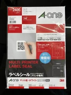 A-one QRコード用ラベルシール 31552