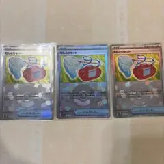 むしとりセット モンボミラー　3枚セット