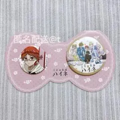 王室教師ハイネ　缶バッジセット　ハイネ