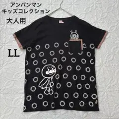 アンパンマン 愛と勇気Tシャツ アンパンマンキッズコレクション LL ブラックのサムネイル