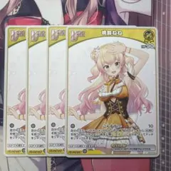 ホロカ ホロライブカード 桃鈴ねね début 4枚セット