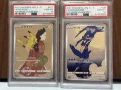 【PSA10】　ピカチュウ　ウッウ：見返り美人・月に雁セット プロモカード