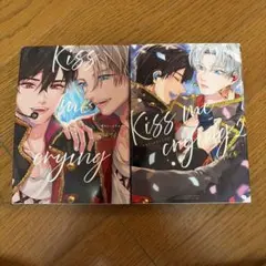 Kiss me crying 全2巻セット Arinco