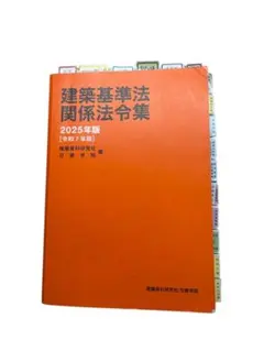 2025年最新】法令集 線引きの人気アイテム - メルカリ