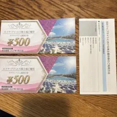 HISの株主優待券　おまけ付き