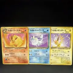 旧裏 わるいシャワーズ サンダース ブースター - メルカリ