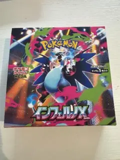 ポケモンカード インフェルノX　1BOX　シュリンクなし