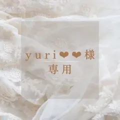 yuri❤︎❤︎様 リクエスト 5点 まとめ商品