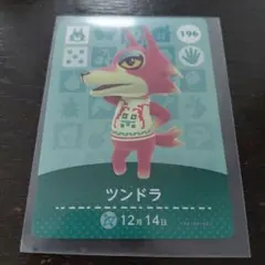 amiiboカード ツンドラ