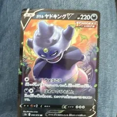2026年最新】ガラルヤドキングVの人気アイテム - メルカリ