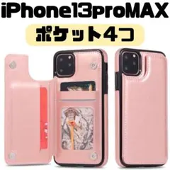 iPhone13 ProMAX Pro MAX 13 ケース ピンク 手帳 背面