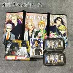 【新品未使用】東京リベンジャーズ フィギュア・ペンケース・バスタオル・バッグ