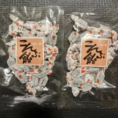 こんぶ飴 110g 2袋セット 北海道産昆布使用のサムネイル