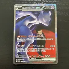 【美品】ロケット団のミュウツーex SAR MEGAドリーム 237/193