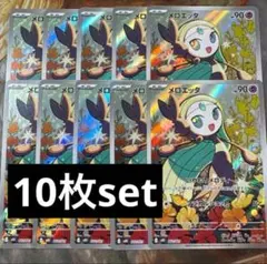 メロエッタ AR MEGA スターターセットMEGA 022/021 - メルカリ