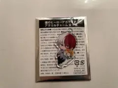 ヒロアカ　GIGO アクリルチャーム　轟焦凍