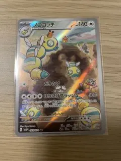 ノココッチ AR スカーレット&バイオレット 拡張パック スノーハザードのサムネイル