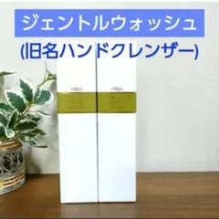 エリナ　ジェントルウォッシュ　2本のサムネイル