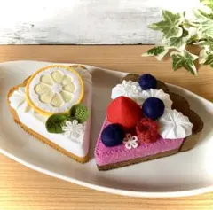 フェルトケーキ　ムースタルト【レモンレアチーズ・ベリームース】のサムネイル