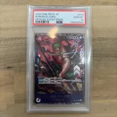 ロロノア・ゾロ フラッグシップバトル　psa10
