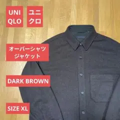 ユニクロ　オーバーシャツジャケット　XLサイズ　フォロー割有り！