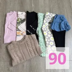 【即日発送】【限定値下】女の子 90 冬服 まとめ売り