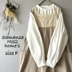 サマンサモスモスホームズ✿ゆったりエプロンワンピース ナチュラル レース