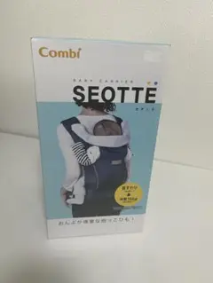 新品 Combi コンビSEOTTE 抱っこひも