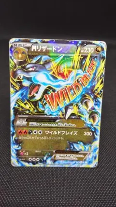 2026年最新】mリザードンの人気アイテム - メルカリ