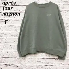 オーバーサイズ スウェット