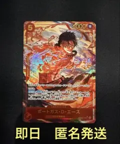 【美品】ワンピースカード決戦の刻　ポートガス・D・エースのサムネイル