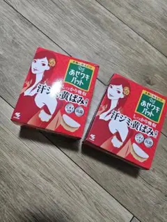 汗取りパッド 無香料 2個セット