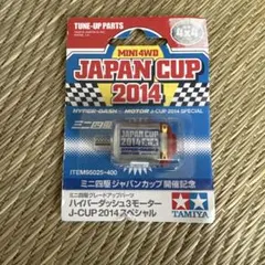 2026年最新】ハイパーダッシュ2014の人気アイテム - メルカリ