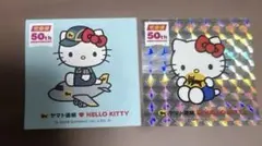ヤマト運輸 ハローキティ 50周年記念 ステッカー 2枚セット　キラカードあり