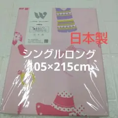 WESTY敷布団用カバー 105cm x 215cmシングルロング ピンク日本製