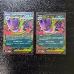 ポケモンカード　メガゲンガーex　スターターセット