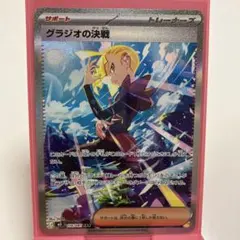 グラジオの決戦 SAR M 拡張パック アビスアイ キラ 116/081